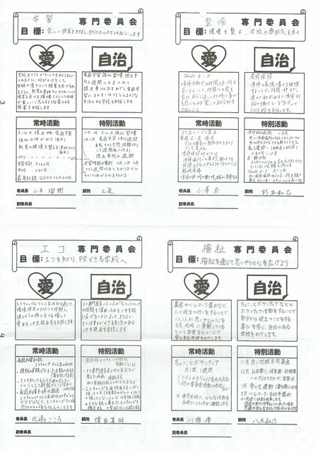 生徒大会　１１／９(金)の画像10